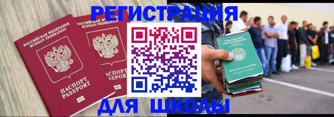 временная регистрация в квартире в Томске